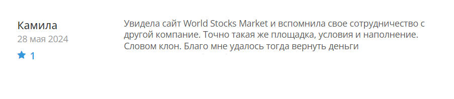 worldstocksmarket_2 скрин