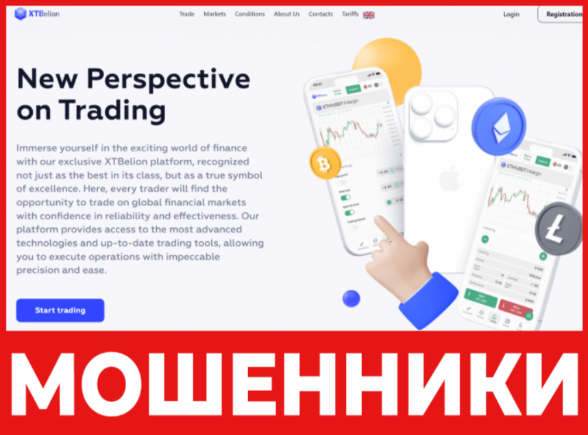 XTBelion лицевая сторона скрин