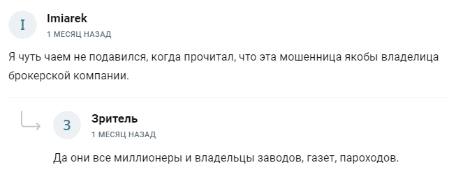 Заряд на богатство 1 скрин