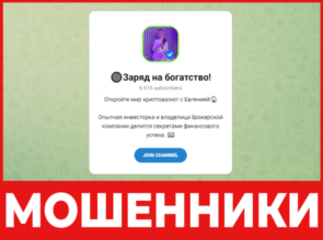 Заряд на богатство лицевая сторона скрин