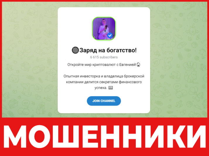 Заряд на богатство лицевая сторона скрин