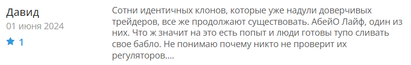 AbeyOLife 2 скрин