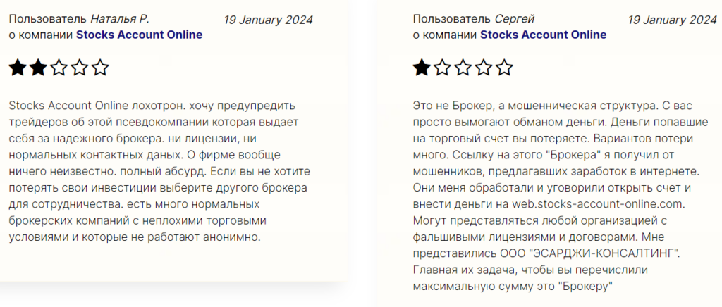 Account Online 1 скрин