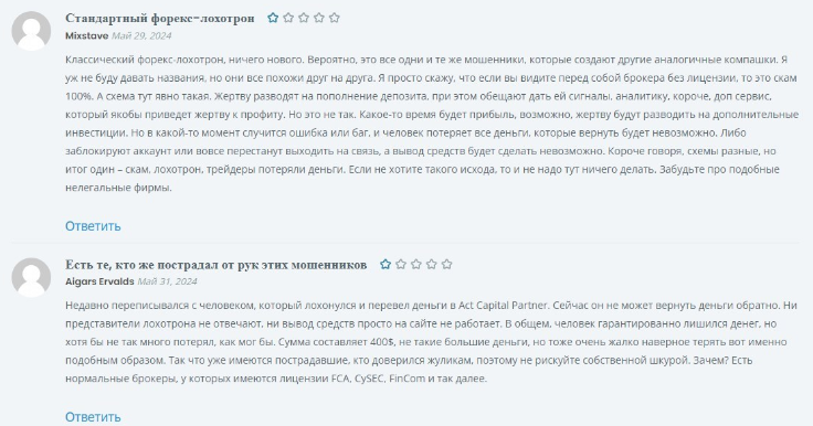 ACT Capital Partners AG 2 скрин