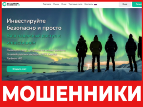 ACT Capital Partners AG лицевая сторона скрин