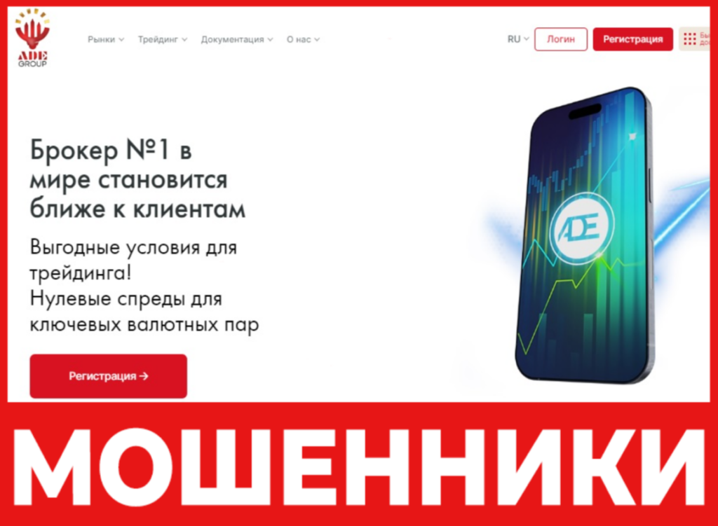 ADE Group лицевая сторона crhby