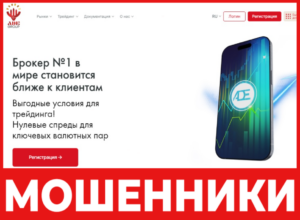 ADE Group лицевая сторона скрин