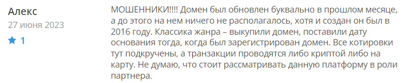 Aggero Capital 2 скрин