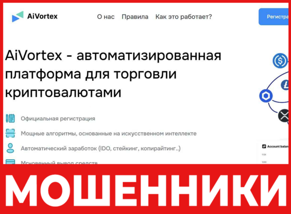 AiVortex лицевая сторона скрин