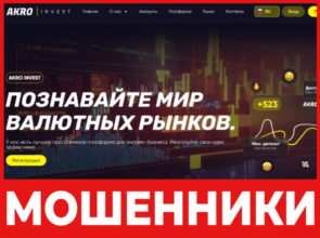 AKROInvest лицевая сторона скрин