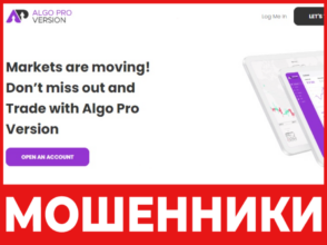 Algo Pro Version лицевая сторона скрин