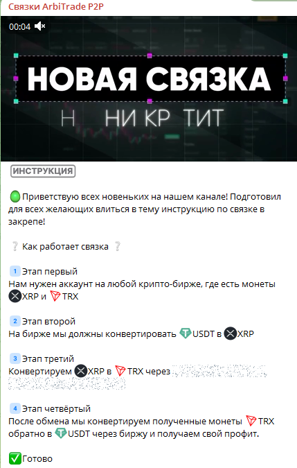 ArbiTrade P2P_1 скрин