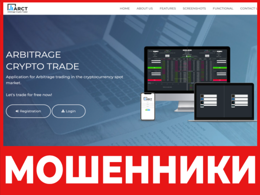 Arbitrage Crypto Trader лицевая сторона скрин