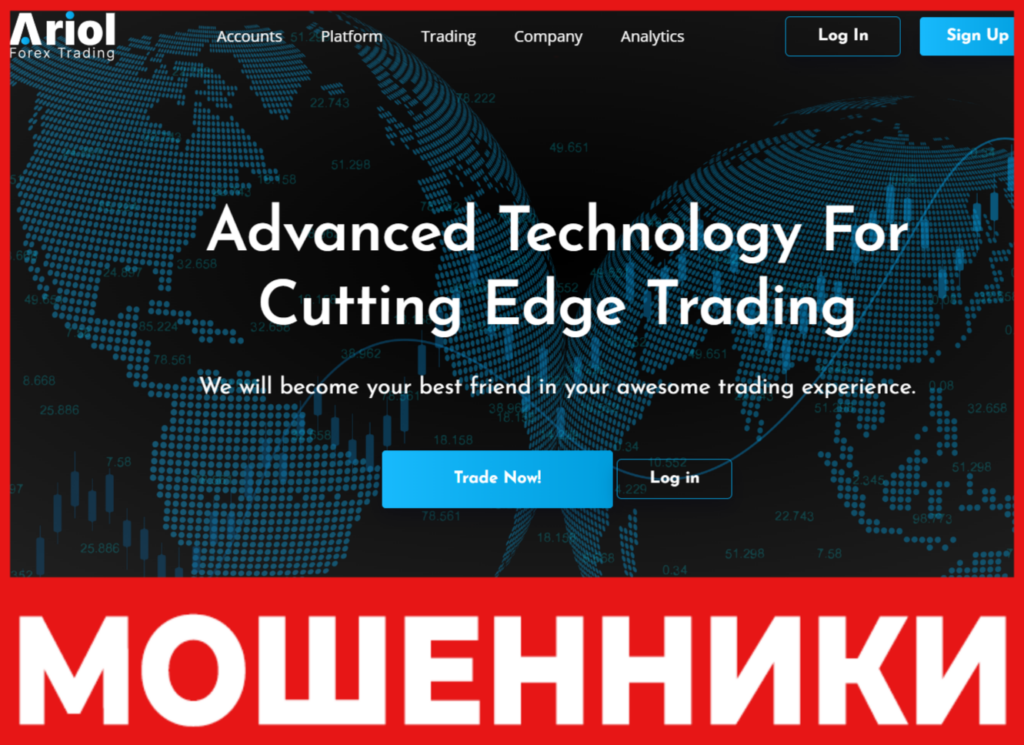 Ariol Forex Trading лицевая сторона скрин