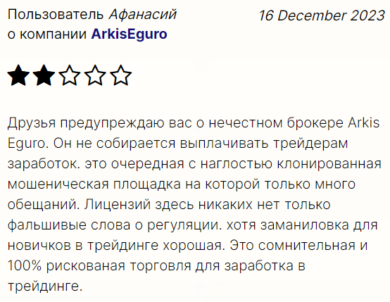 ArkisEguro 2 скрин