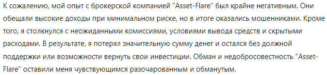 Asset-Flare 2 скрин