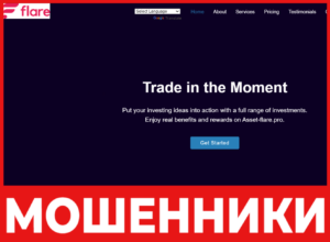 Asset-Flare лицевая сторона скрин