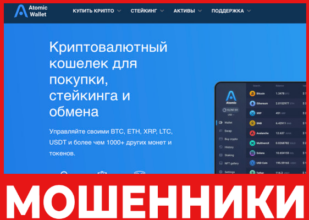 Atomic Wallet лицевая сторона скрин