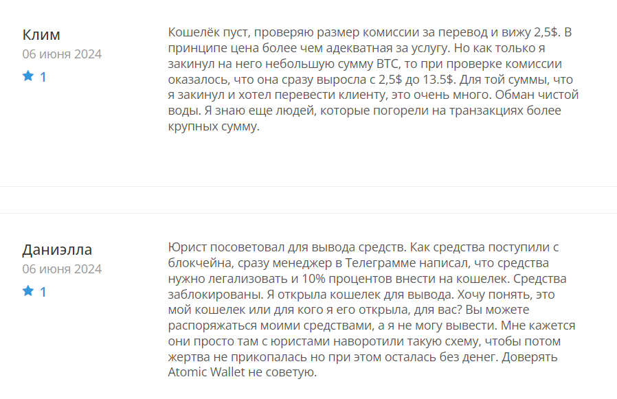 Atomic Wallet_2 скрин