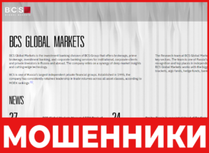 BCS Global Markets лицевая сторона скрин