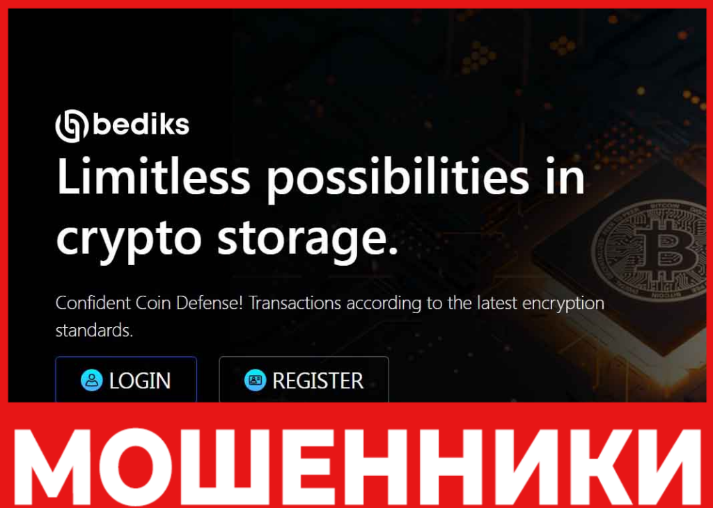 Bediks лицевая сторона скрин