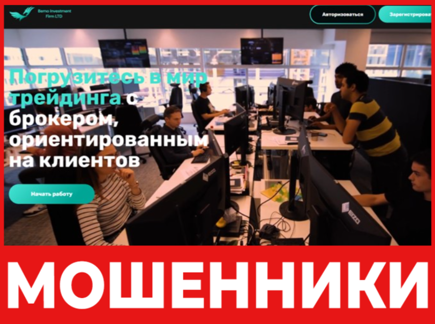 BemoInvestmentFirmLTD лицевая сторона скрин