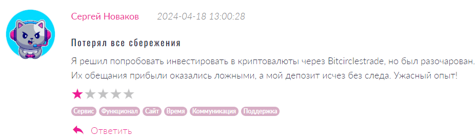 Bitcirclestrade 2 скрин