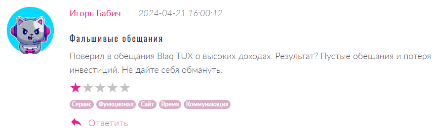 BlaqTUX 1 скрин