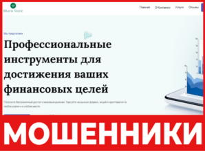 BRock Trade Limited лицевая сторона скрин