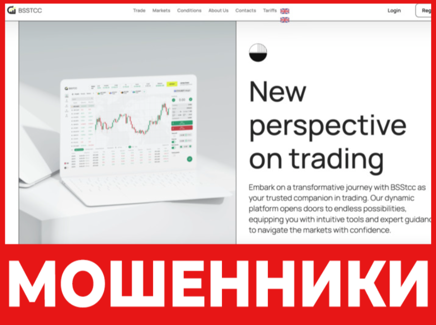 BSStcc лицевая сторона скрин