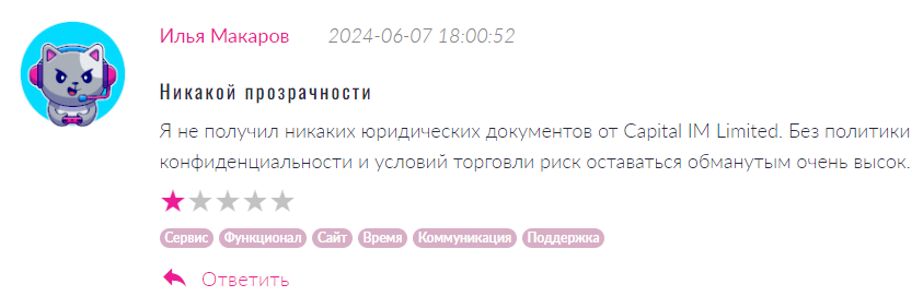 Capital IM Limited 1 скрин