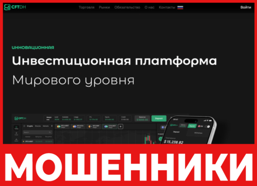 CFTdh лицевая сторона скрин