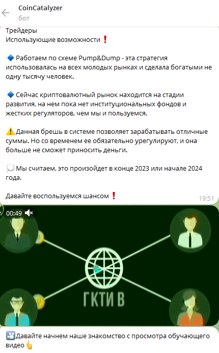 CoinCatalyzer_1 скрин