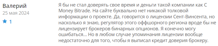 Create Money Bitrade 1 скрин