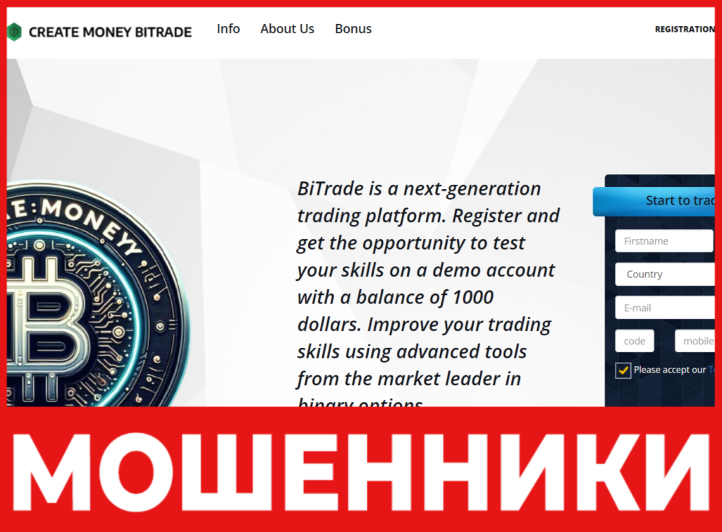 Create Money Bitrade лицевая сторона скрин