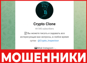 Crypto Clone лицевая сторона скрин