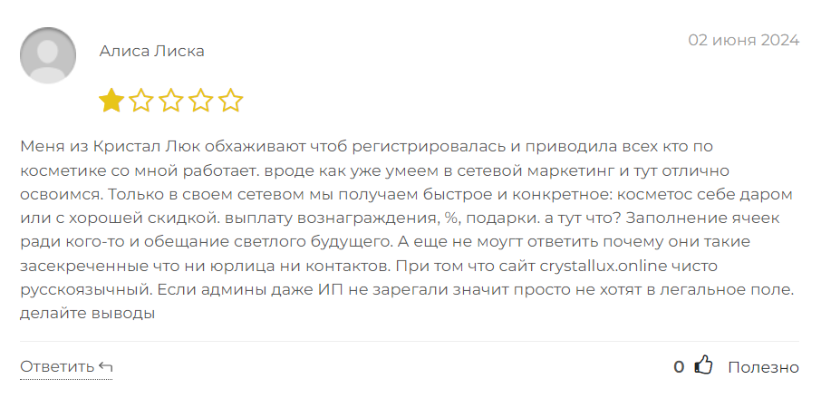 Crystal Lux_2 скрин