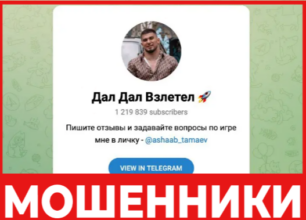 Дал Дал Взлетел лицевая сторона скрин