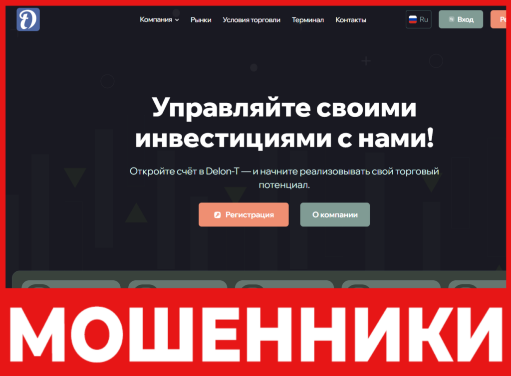 Delontpec лицевая сторона скрин