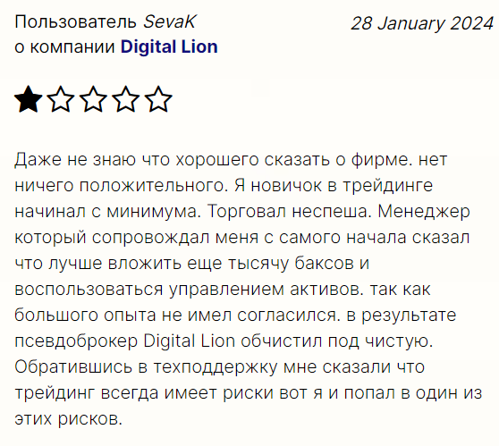 Digital Lion 2 скрин