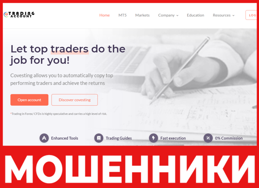 E Trading Account лицевая сторона скрин