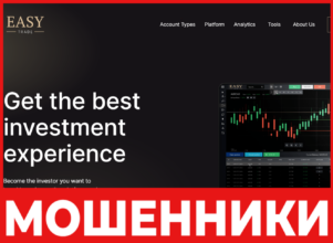 Easy-Trade лицевая сторона скрин