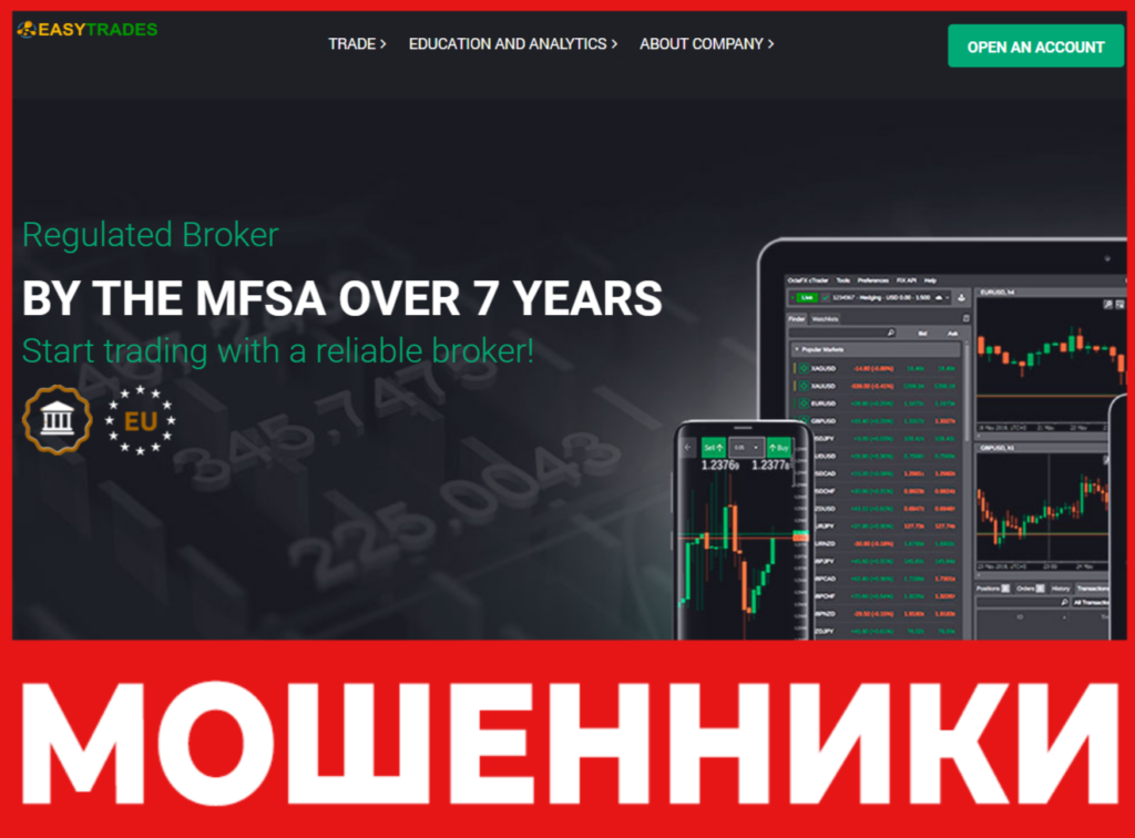 EASYTRADES лицевая сторона скрин