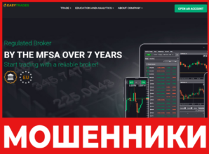 EASYTRADES лицевая сторона скрин