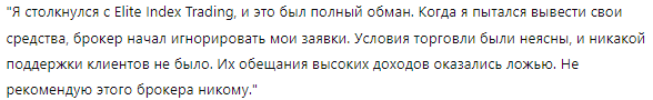 EliteIndexTrading 1 скрин