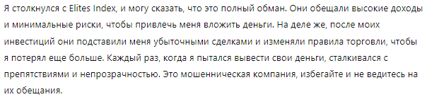 Elites Index 1 скрин