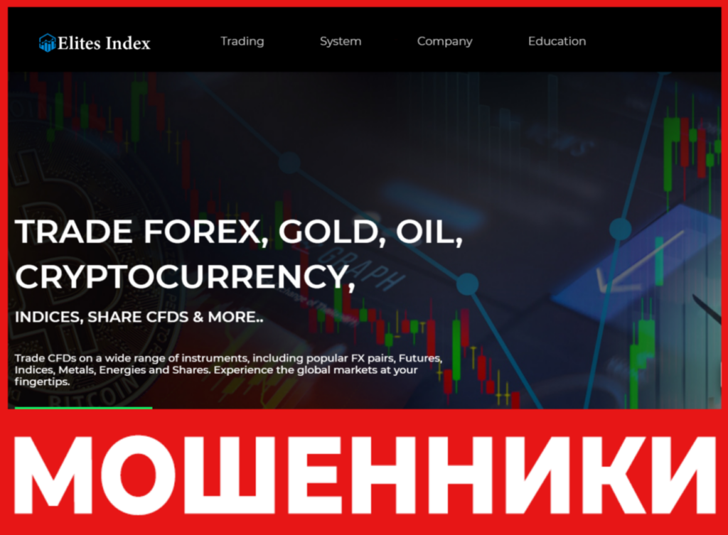 Elites Index лицевая сторона скрин