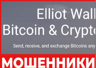 Elliot Wallet лицевая сторона скрин