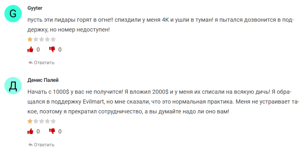 EvilMart 2 скрин