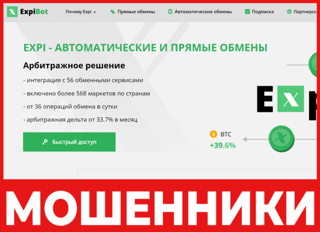 EXPI лицевая сторона скрин